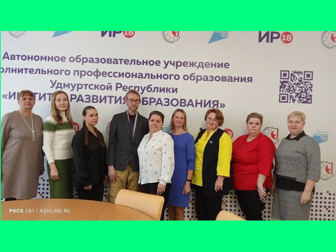 Семинар для педагогов Удмуртской Республики